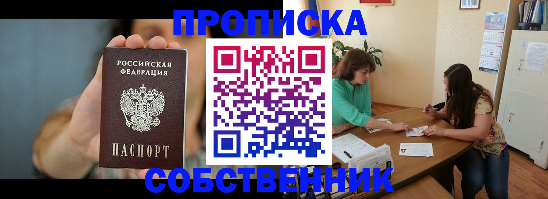 регистрация для школы в Ленинске