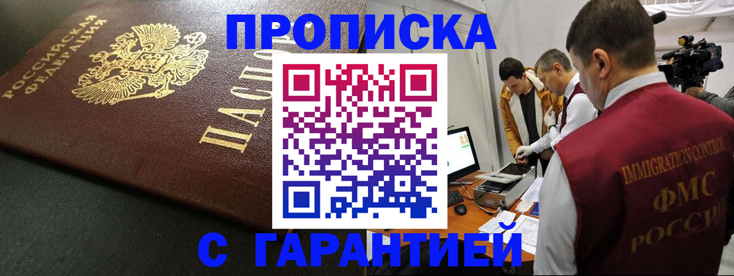 пропишу в квартире в Ленинске
